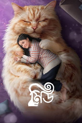 Poster for Meu