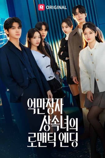 Poster for The Heirs' Love Game