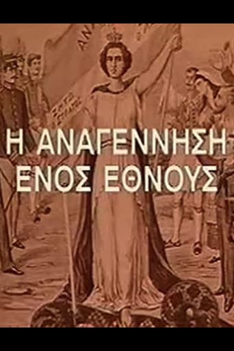 Poster for I Anagennisi Enos Ethnous