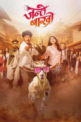 Poster for Jante Bakhro