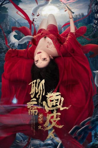 Poster for Ghost Story