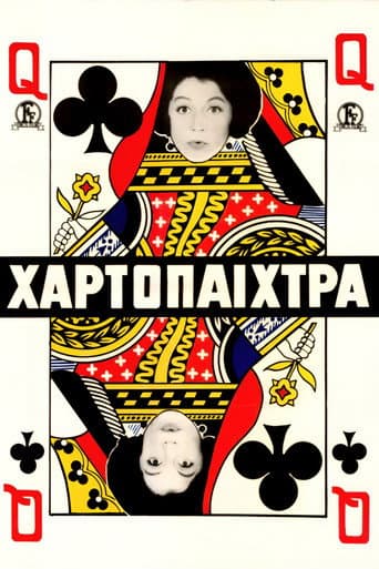Poster for The Gambler Lady