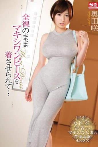 Poster for SSNI-057 全裸のままマキシワンピースを着させられて…