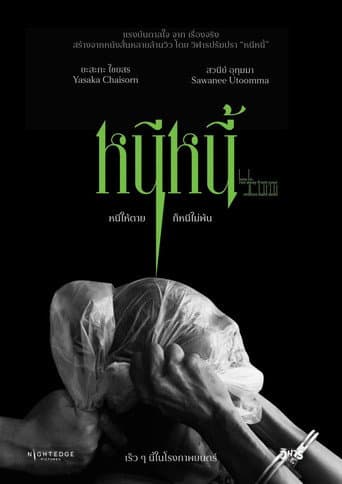 Poster for Debt Sentence