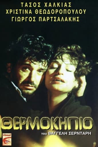 Poster for Greenhouse