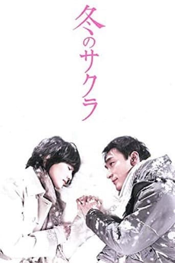 Poster for Winter Sakura