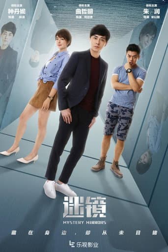 Poster for Mystery Mirrors