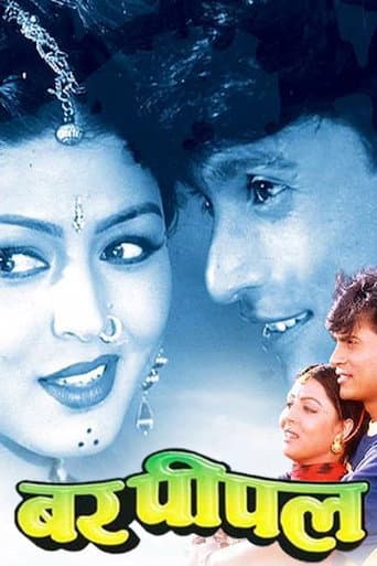 Poster for Ber Pipal