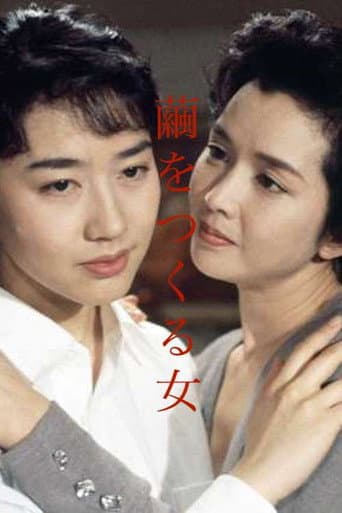 Poster for The Woman Who Makes Cocoon