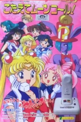 Poster for Sailor Moon S: Kotaete Moon Call (Answer the Moon Call!)
