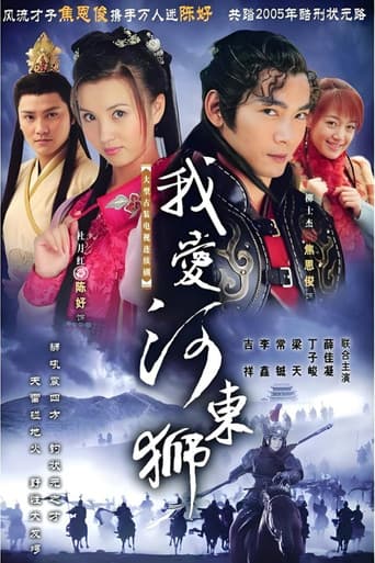 Poster for Season 1