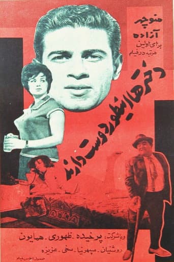 Poster for Girls Like It This Way