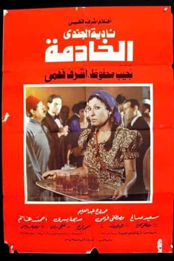 Poster for The Servant
