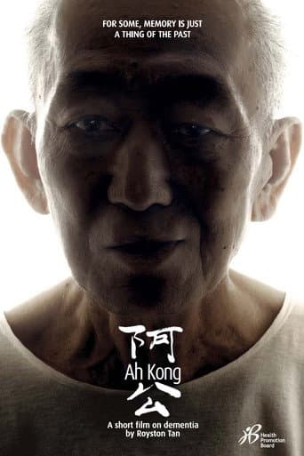 Poster for Ah Kong