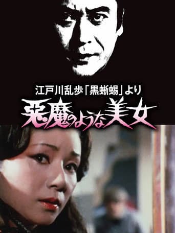 Poster for Devilish Beauty