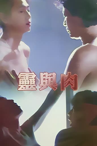Poster for Soul and Flesh