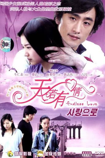 Poster for Endless Love