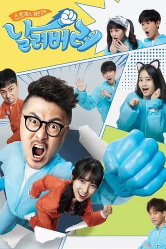 Poster for Stress Free Zone