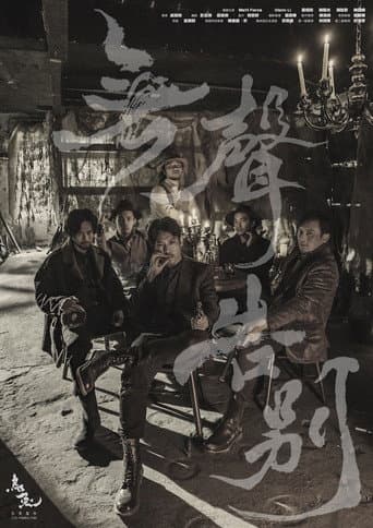 Poster for The Silent Farewell