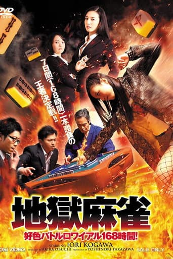 Poster for Sex Appeal Mahjong 168 Hours