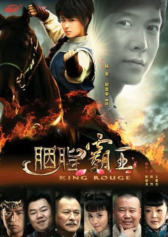 Poster for Season 1