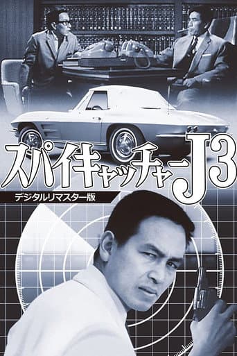 Poster for Spycatcher J3: SOS Close Shave