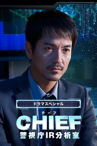 Poster for Chief — Keishichou IR Bunsekishitsu