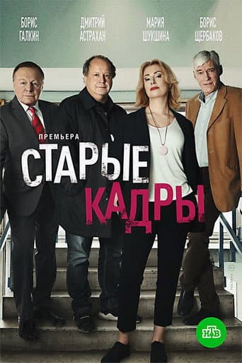 Poster for Season 1
