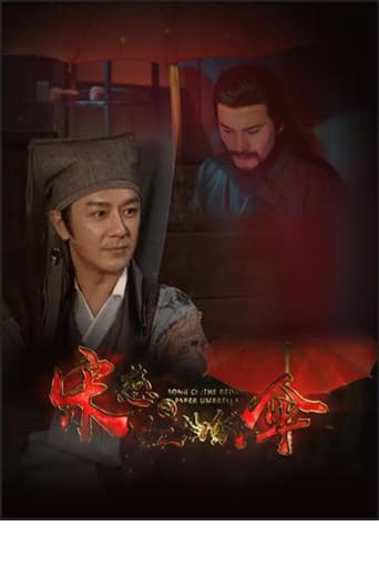 Poster for Song Ci: Red Oil-Paper Umbrella