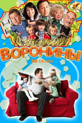 Poster for Season 20