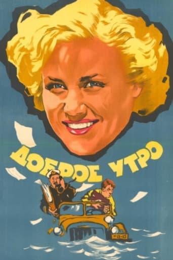 Poster for Good Morning