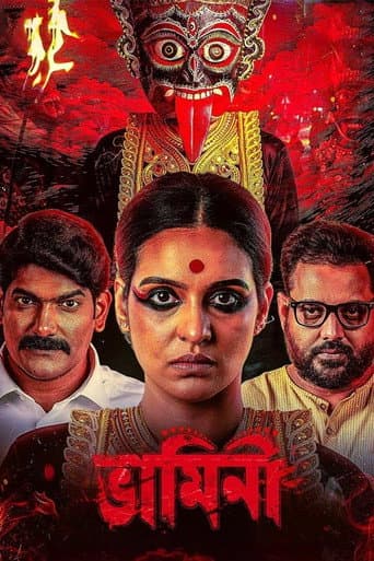 Poster for Bhamini