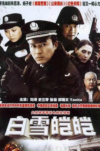 Poster for 白雪皑皑