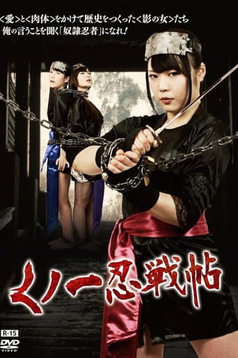 Poster for Kunoichi Ninja Scroll
