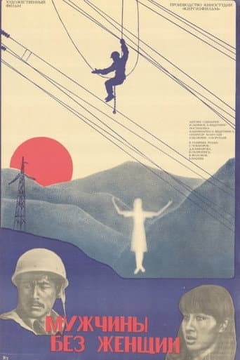 Poster for Men Without Women