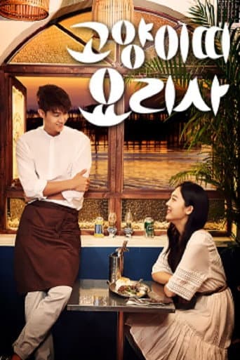 Poster for Cat Chef
