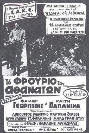 Poster for Operation Kraipe