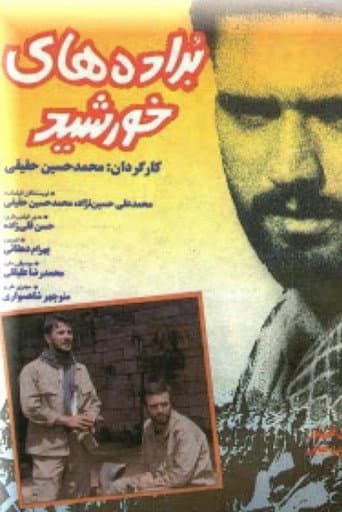 Poster for Sundust