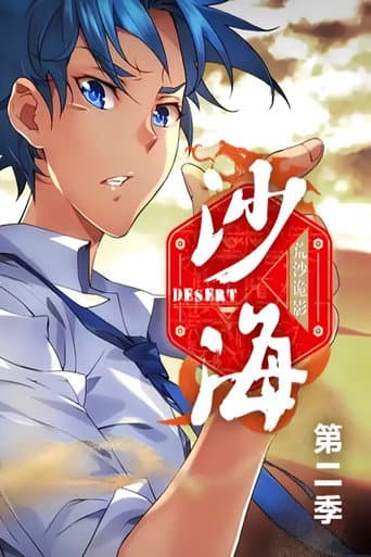 Poster for Season 2