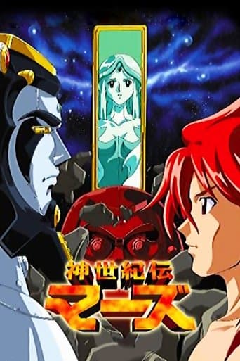 Poster for New Century Legend Mars
