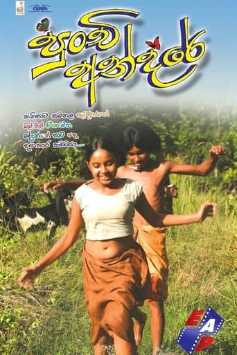 Poster for Punchi Andare