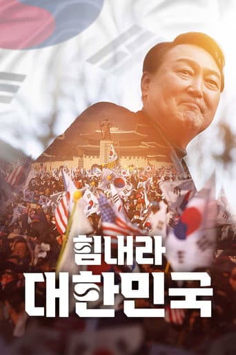 Poster for Cheer Up, Korea