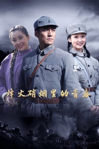 Poster for Season 1