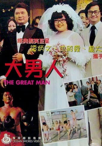 Poster for The Great Man
