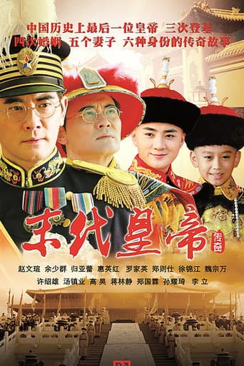 Poster for The Last Emperor