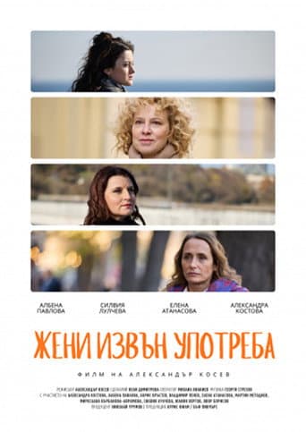 Poster for Women Out of Order