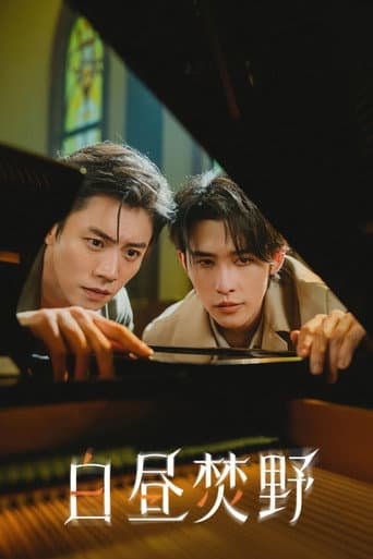 Poster for Wildfire by Daylight