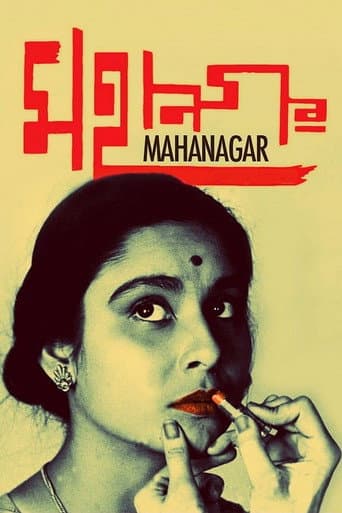 Poster for The Big City