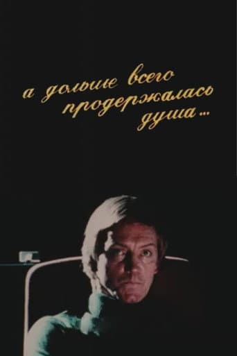 Poster for And the Soul Lasted the Longest