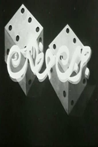 Poster for جرب حظك